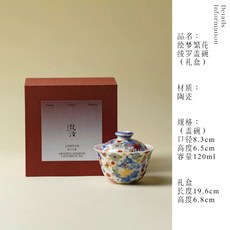 만꽃송이 이재개완100cc 경덕진 얇은개완, B. 꿈꽃 비단 뚜껑 선물 세트