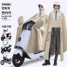 에스앤씨 안전판초우의 판초우의 낚시 우비 교통사고, 연카키 5XL 거울커버 있음