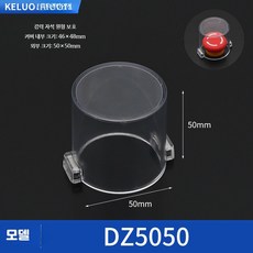 강력 자석형 비상정지 버튼 보호커버 방수 제어함 오작동 방지 케이스, 11_원형 50x50mm, 1개