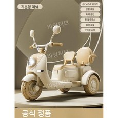 어린이 전기 오토바이 세발 자전거 원격 장난감 배터리 충전 소형 3륜 생일 선물 아이, 전기 구동, 4 오프화이트/6V/단륜