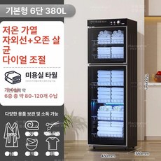 신발 소독기 380L 건조기 소독장 장화, 380L 이중문 상하 6층 조절, 자외선