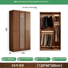 라탄 미닫이 수납형 드레스룸 이불장 수납 원룸 장농, 120x200 3도어 옷장 (라탄 짜임 문)