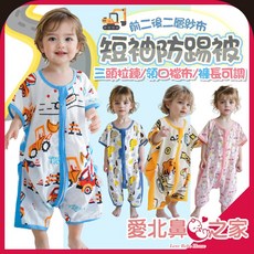 愛北鼻 短袖紗布防踢被 前二後二層精梳棉紗布分腿睡袋 兒童彈力側圍防踢被, 粉邊皇冠小兔前2後2-短袖不可拆,2XL碼120-130建議cm