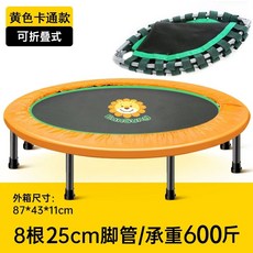 유산소운동 체력강화 실내및 트램펄린 요가 접이식 방방 점프 실외 성인 헬스, 1, U. 전용 카툰 48인치 1.21미터 4단접이 270k