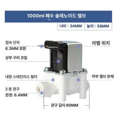 솔레노이드 밸브 제빙기 부품 스위치 폐쇄 흡입구, 24V 1000CC 폐수용 자력 밸브