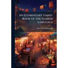 (英文圖書)An Elementary Hand-Book of the Siamese Language 平裝版, Hutson Street Press, 英文