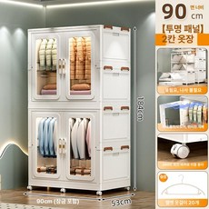에스앤씨 접이식옷장 정리함 대형 폴딩 장롱 캐비닛, 90cm 2칸 바퀴포함옷걸이20개포함 A