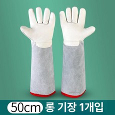 초저온 방한 장갑 냉동고 드라이아이스 질소 냉동창고, 1개, 50cm