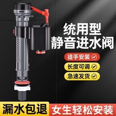 老式可調節高壓水箱配件進水閥進水閥抽水進水閥上水閥通用型馬桶, 炭灰-進水閥（18-28cm）,全新上新款式-爆