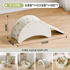 어린이용 등반 프레임 실내 주택 아기 영아 감각 통합 훈련 다리 미끄럼틀 슬라이드, 재스민 화이트-슬라이드 1개+쿠션