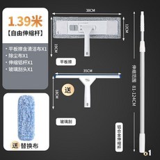 加長伸縮杆 擦玻璃平板拖把 家用擦窗神器, 1個, 1.39米 加粗伸縮款三件套, N/A