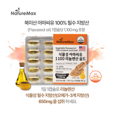 식물성 필수지방산 알파-리놀렌산 저온 압착 활기찬 생활 북미산 아마씨유 100%, 60정, 1세트