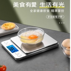 寶秤 i2000電子秤廚房秤烘焙秤 LED顯示不鏽鋼食物秤 六種單位切換