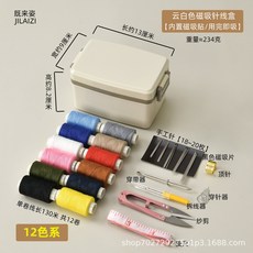 新款針線盒家用針線包套裝針高質量實用縫衣針多功能便攜小型, 1件, 12色家用款【線長130米】:如圖