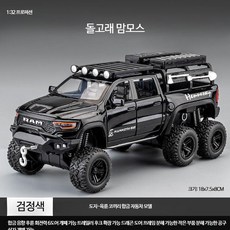 루미에뜨 대형 픽업트럭 장난감 자동차모형 어린이 합금 재질의 오프로드 차량 다이캐스트 미니어처 소년용 시뮬레이션 모델 조립 용이한 장난감, 1개, 코끼리6륜피크업트럭-트레일러윈치포함블랙