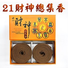 禪圓 二十一財神總集四小時盤香 4hr香環 財神香 招財香 供五路財神 財寶天王 貔貅, 1個