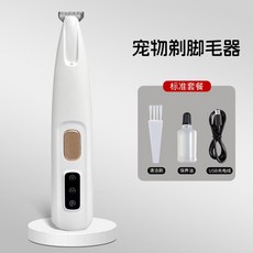 寵物電動剃毛器 貓狗靜音剃腳毛神器, 1個, F5珍珠白【新升級防水LED款】
