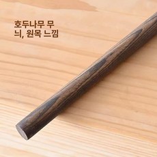 빈티지 목재 커튼봉 호두나무 커텐 행거 우드, 1개, 118cm 봉 흑호두나무색 미포함