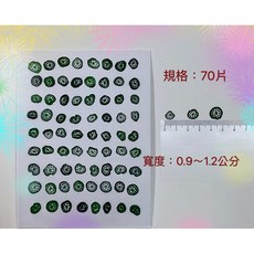 蓮莖切片 押花材料 乾燥花 天然植物標本 手作DIY素材 70片 0.9-1.2公分, 深綠色系, 深綠色系