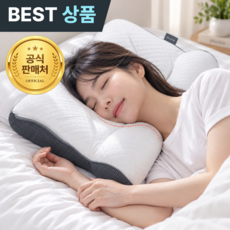 플러클 편안한 경추베개 C커브 거북목, 1개, 화이트그레이