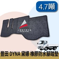 DYNA 4.7T 專用 橡膠防水腳踏墊, 紅色