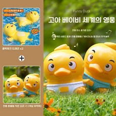 물 목욕 장난감 아기 수영 소년 소녀는 물에 빠질 수 있습니다., 13 목욕 우유 용  두 패키지  + 스윙 오리