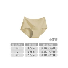 涼感冰絲無痕內褲，一片式包邊設計, 小麥膚