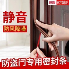 加寬防盜門密封條 門縫隔音 防風膠條 門邊入戶門防撞, 1個, 【加厚背膠】門邊條10*2mm,加厚耐磨款【6米裝】棕色