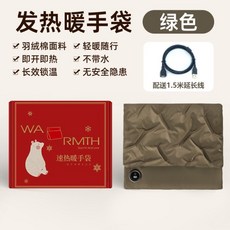 數顯充電式暖手袋 - 防爆無熱水袋石墨烯護膝保暖發熱暖手寶 電熱敷袋 雙面發熱, 1個, 绿色+1.5米延长线,升级黑科技：羽绒棉填充+科技水洗面料0