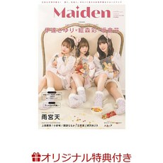 vol.5 TV VOICE STARS (TOKYO NEWS MOOK) [라쿠텐 북스 특전]Maiden 가이드 특별