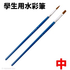 天成筆墨莊 學生用水彩筆 水彩筆 畫筆 平頭筆 油畫筆 繪畫工具, 中,圓頭