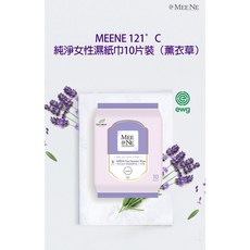 MEENE 純淨女性濕紙巾 薰衣草 10片裝 可沖式 私密護理, 1個