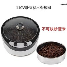 커피볶는기계 기계 커피 볶는 로스팅기계 커피볶는 가정용 건조, 1, D. 110V 냉각 회전 모델
