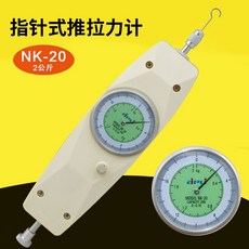 免運熱賣 艾普SF數顯推拉力計拉力試驗機指針式彈簧拉力計測試儀電子測力計, 1個, 指針款NK-20(2kg)