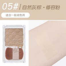 CANMAKE 單色修容粉餅, 1個, #05月灰色