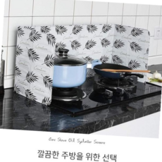 버너가림막 캠핑 야외 실내 GAS렌지 기름막이 바람막이 가림막, 블랙