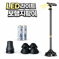 스테디온 어르신 지팡이 네발 남자 여자, 블랙, 1개