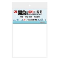 A A 無毒奈米塗層磁性白板貼 (鐵/背膠) WB62-01 (A4) (6mm)