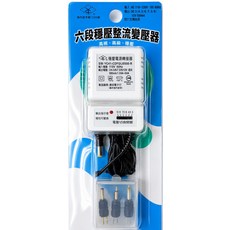 六段穩壓整流變壓器 附六支轉接頭, 1個