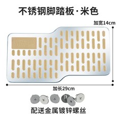 자동차 운전석 매트 바닥 미끄럼방지 브레이크 패드 발받침, B_스테인리스 내마모 발판 베이지, 단일 사이즈