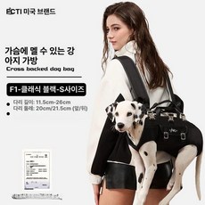 프리미엄 강아지백팩 스트랩형 중형견 대형견 포대기 강아지띠 슬링백 산책가방 부상 허스키, 1개, F1 블랙 S 2~3.5kg