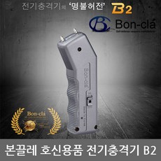 OP 사은품 샤크 호신용품 본끌레 전기충격기 신형 B2, Black