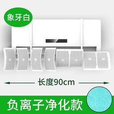 벽걸이에어컨 바람 방향 가림막 바람막이 가드 상하좌우 풍향조절 실드 윈드바이, D. 아이보리 흰색 white음성 이온 정제면, D. 아이보리 흰색 white음성 이온 정제면