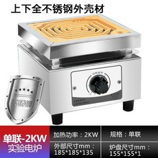 電爐子 110v實驗室用 封閉 電爐 工業 可調溫 萬用 電爐 大尺寸 高溫 加熱電熱爐 全新升級 正品保障, 全不銹鋼電爐2KW（帶爐蓋）