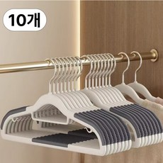 다이떼 어깨 뿔 방지 라운드 논슬립 미끄럼방지 다용도 옷걸이, 그레이, 10개