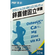 PBF寶齡 鋅喜健固立膠囊60顆/盒 台灣公司貨, 1個