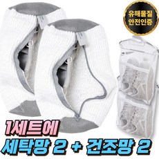라카쎄 운동화 세탁망 극세사 신발 빨래망, 1세트, 화이트