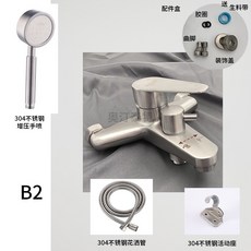 【Sunday】淋浴水龍頭止洩帶沐浴龍頭陶瓷心保證使用50萬次淋浴龍頭水龍頭蓮蓬頭35芯, 套組B2, 1個