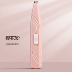 貓咪剃腳毛器寵物剃毛器狗狗腳毛電推子狗毛修剪器電推剪, 1個, 普通粉色電池款(不送電池):標配