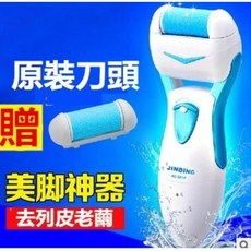 玲玲購出清！電池版磨腳器升級版電動磨腳皮器去死皮機電動去硬皮機死皮刀修腳工具磨腳皮機電動嫩足機去角質機, 電池板-藍色